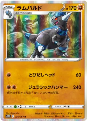 Rampardos Pokemon card from Time Gazer