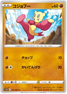 Mienfoo Pokemon card from Time Gazer