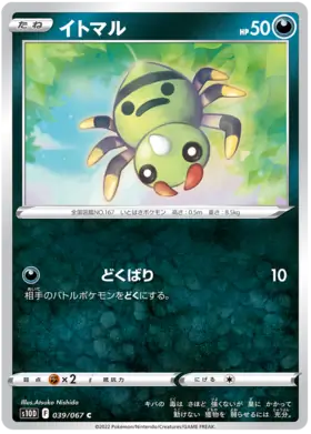 Spinarak Pokemon card from Time Gazer