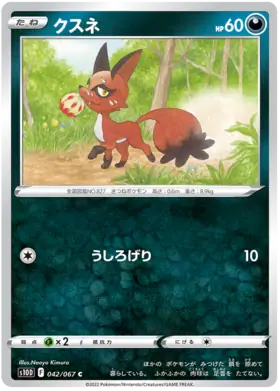 Nickit Pokemon card from Time Gazer