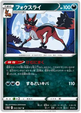 Thievul Pokemon card from Time Gazer