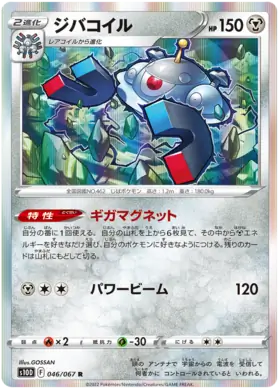 Magnezone Pokemon card from Time Gazer
