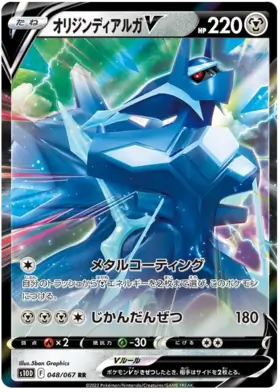 Origin Dialga V Pokemon card from Time Gazer