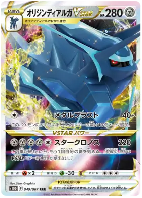 Origin Dialga VSTAR Pokemon card from Time Gazer