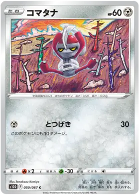 Pawniard Pokemon card from Time Gazer