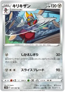 Bisharp Pokemon card from Time Gazer