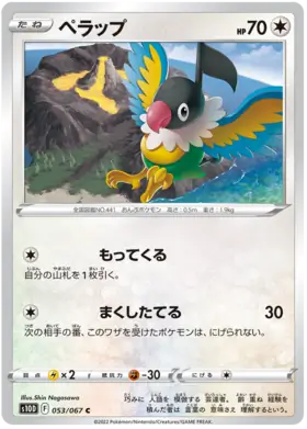 Chatot Pokemon card from Time Gazer