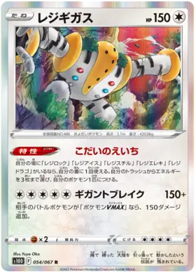 Regigigas Pokemon card from Time Gazer
