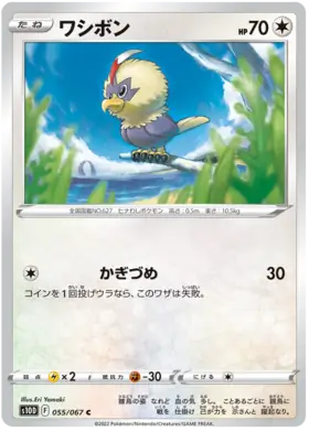 Rufflet Pokemon card from Time Gazer