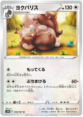 Greedent Pokemon card from Time Gazer