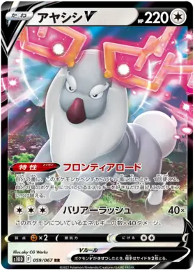 Wyrdeer V Pokemon card from Time Gazer