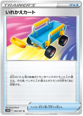 Switch Cart Pokemon card from Time Gazer