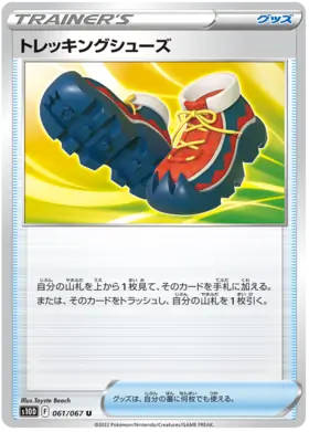 Treking Shoes Pokemon card from Time Gazer