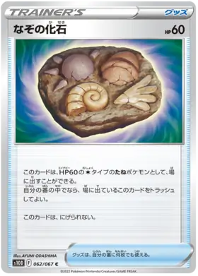 Unidentified Fossil Pokemon card from Time Gazer