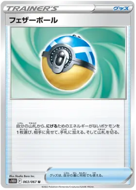 Feather Ball Pokemon card from Time Gazer