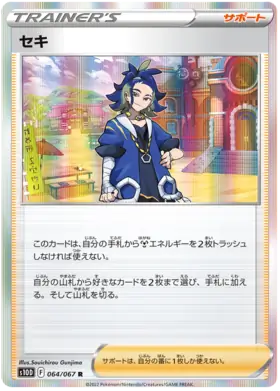 Adaman Pokemon card from Time Gazer