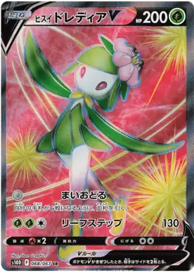 Hisuian Lilligant V Pokemon card from Time Gazer