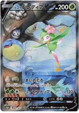 Hisuian Lilligant V Pokemon card from Time Gazer