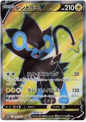 Luxray V Pokemon card from Time Gazer
