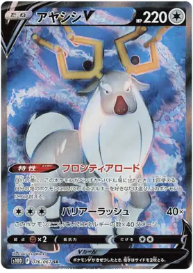 Wyrdeer V Pokemon card from Time Gazer