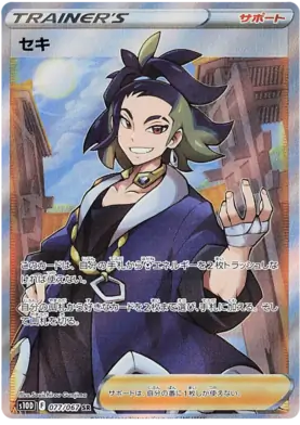Adaman Pokemon card from Time Gazer