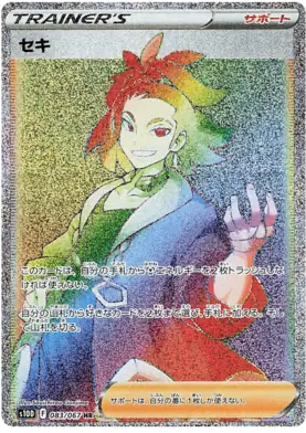 Adaman Pokemon card from Time Gazer