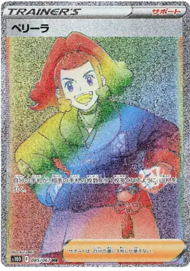 Zisu Pokemon card from Time Gazer