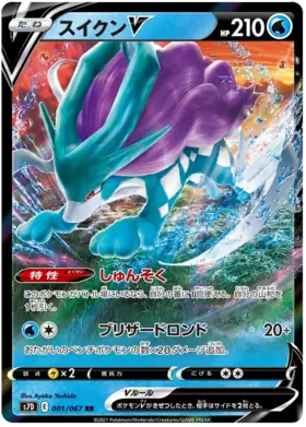 Suicune V Pokemon card from Towering Perfection