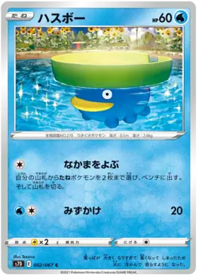 Lotad Pokemon card from Towering Perfection