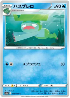 Lombre Pokemon card from Towering Perfection