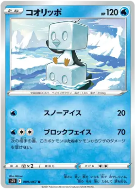 Eiscue Pokemon card from Towering Perfection