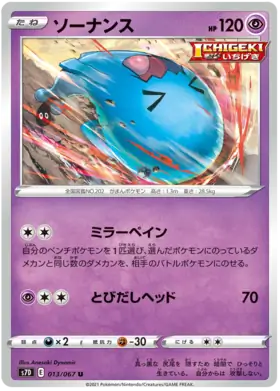 Wobbuffet Pokemon card from Towering Perfection
