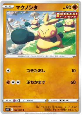 Makuhita Pokemon card from Towering Perfection