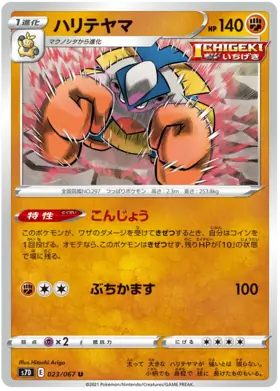 Hariyama Pokemon card from Towering Perfection