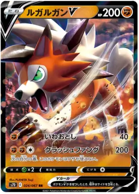 Lycanroc V Pokemon card from Towering Perfection