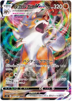Lycanroc VMAX Pokemon card from Towering Perfection