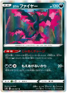 Galarian Moltres Pokemon card from Towering Perfection