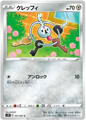 Klefki Pokemon card from Towering Perfection