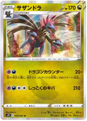 Hydreigon Pokemon card from Towering Perfection