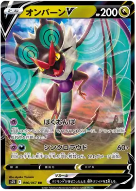 Noivern V Pokemon card from Towering Perfection