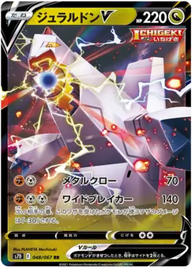 Duraludon V Pokemon card from Towering Perfection