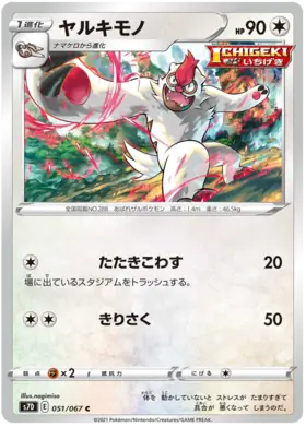 Vigoroth Pokemon card from Towering Perfection
