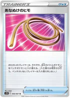 Escape Rope Pokemon card from Towering Perfection