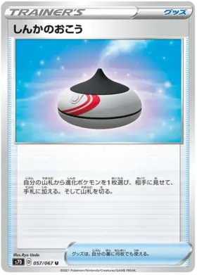 Evolution Incense Pokemon card from Towering Perfection