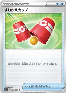 Swap Cups Pokemon card from Towering Perfection