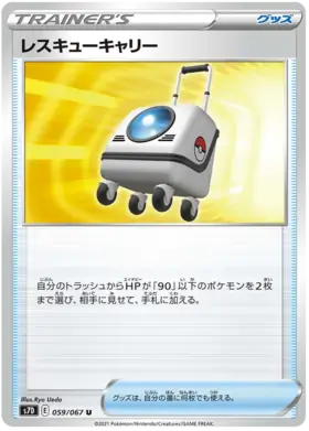 Rescue Trolley Pokemon card from Towering Perfection