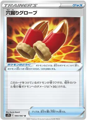 Digging Gloves Pokemon card from Towering Perfection