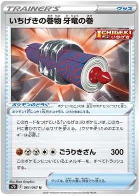 Single Strike Scroll of Fangs Pokemon card from Towering Perfection