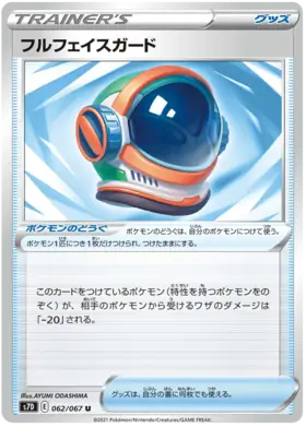 Full Face Shield Pokemon card from Towering Perfection