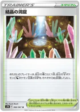 Crystal Cave Pokemon card from Towering Perfection